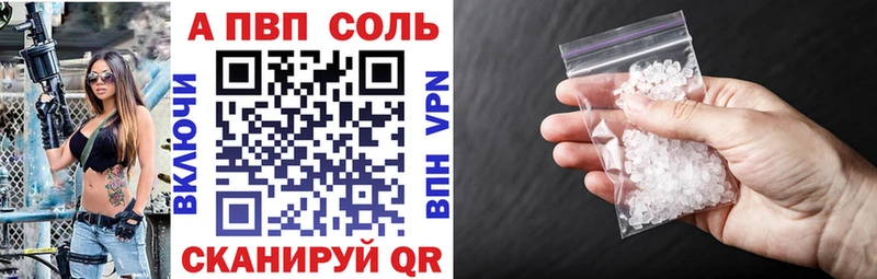 Alpha-PVP СК КРИС  купить  цена  Кропоткин 