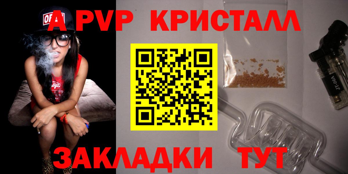 Alfa_PVP СК КРИС  А ПВП Crystall  Вход с VPN  Кропоткин 