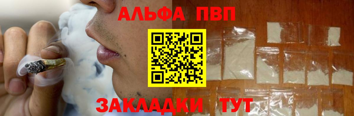 А ПВП кристаллы Кропоткин