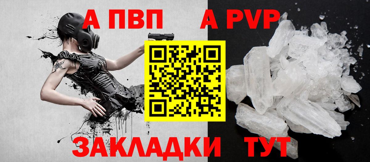 где найти наркотики  Кропоткин  Альфа ПВП Соль  A-PVP Crystall  Alpha PVP СК КРИС 