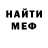 МЕФ мука Vika Lokot