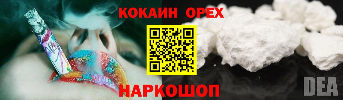 Мефедрон  Кропоткин  Гашиш  Наркошоп  Вход с VPN  МАРИХУАНА  APVP СОЛЬ   Гашиш  Меф кристаллы 