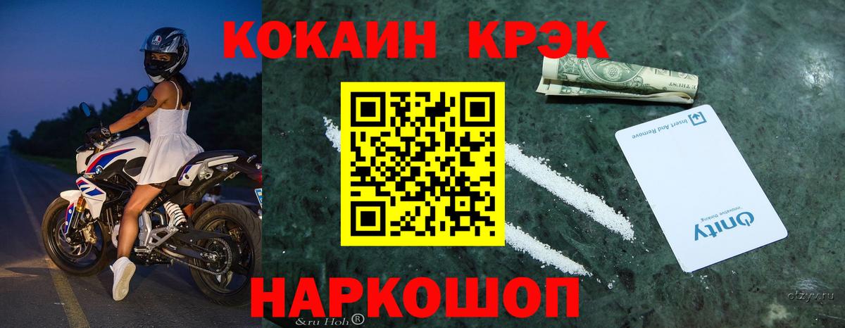 COCAIN VHQ  Вход с VPN  Кропоткин 