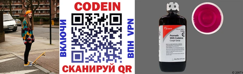 купить цена Кропоткин blacksprut зеркало Codein Purple Drank