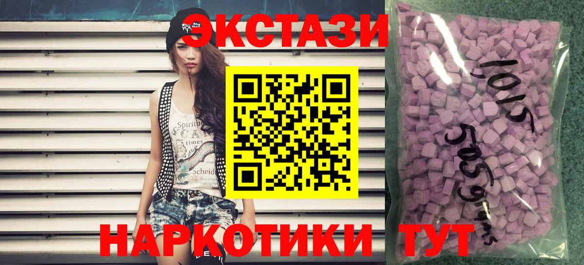 Ecstasy VHQ  Ecstasy 300 mg  маркетплейс какой сайт  Экстази  Вход с VPN  Кропоткин 