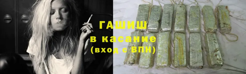 Гашиш hashish  Кропоткин 