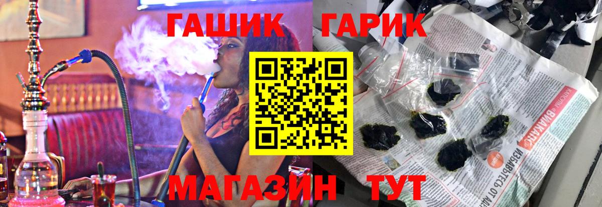 ГАШ  Кропоткин  Гашиш Ice-O-Lator  ГАШИШ Premium 