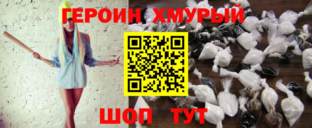 Героин  Кропоткин  Героин герыч 