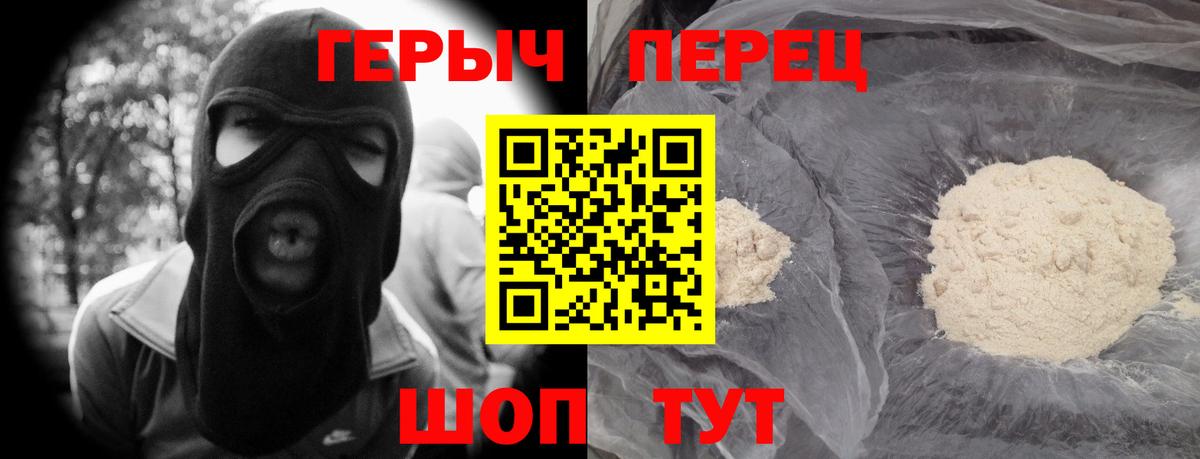 Кропоткин  Героин Афган  Вход с VPN 