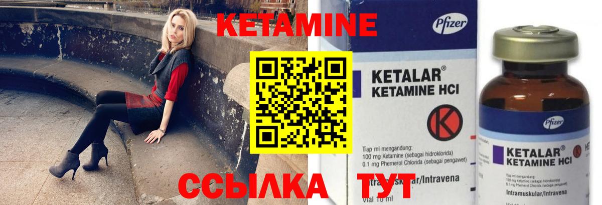 КЕТАМИН ketamine  Кропоткин 