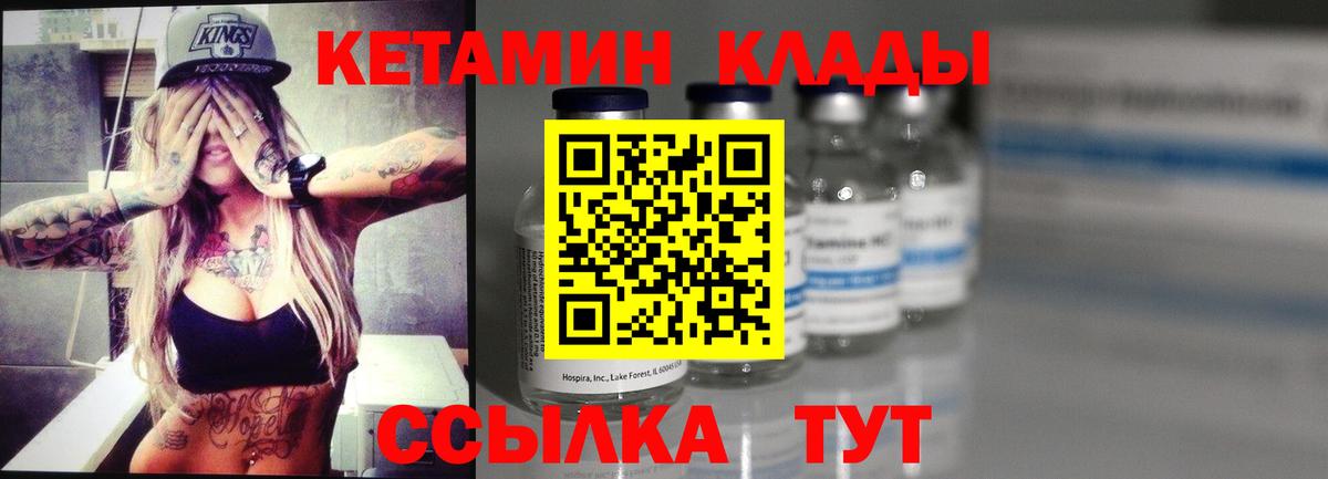 КЕТАМИН ketamine  КЕТАМИН VHQ  Кропоткин  Вход с VPN 