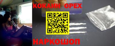 кокаин VHQ Гусев