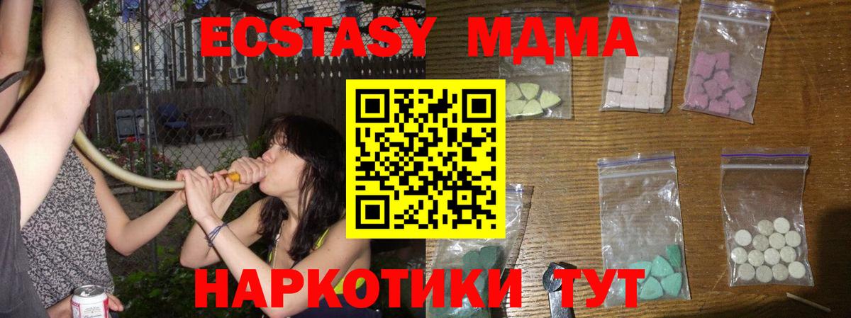 MDMA кристаллы  MDMA  Кропоткин  MDMA молли  Вход с VPN 