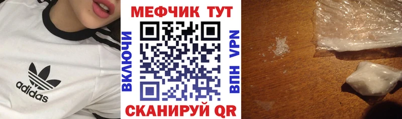 OMG tor Кропоткин Мефедрон мука где найти