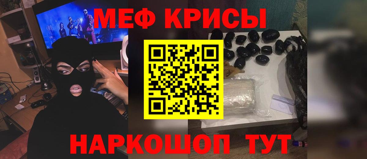 Кропоткин  Меф VHQ  наркотики  Вход с VPN  МЕФ кристаллы  Меф 