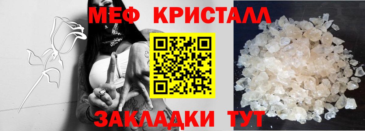 Меф мука Кропоткин