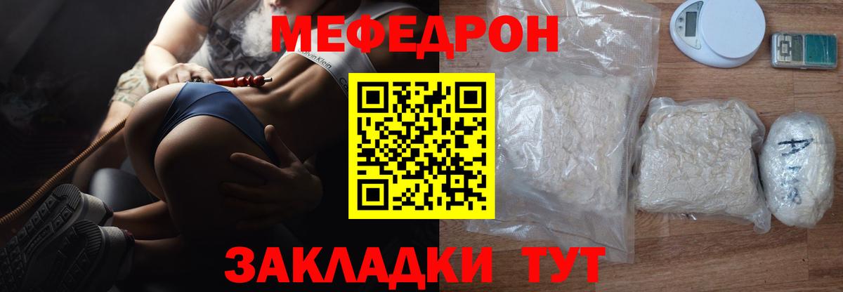 Меф VHQ  МЕФ VHQ  Кропоткин 
