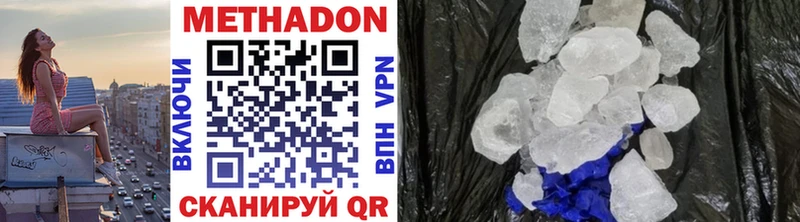 закладка  omg tor  Метадон VHQ  Кропоткин 