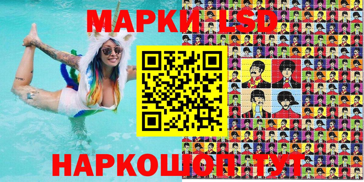Кропоткин  Наркотические марки 1,5мг  Наркотические марки  Вход с VPN  Наркотические марки 1,5мг 