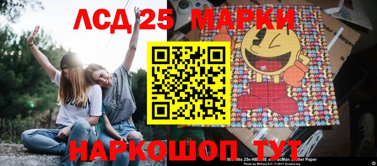 Наркотические марки 1500мкг  Марки NBOMe  Кропоткин 