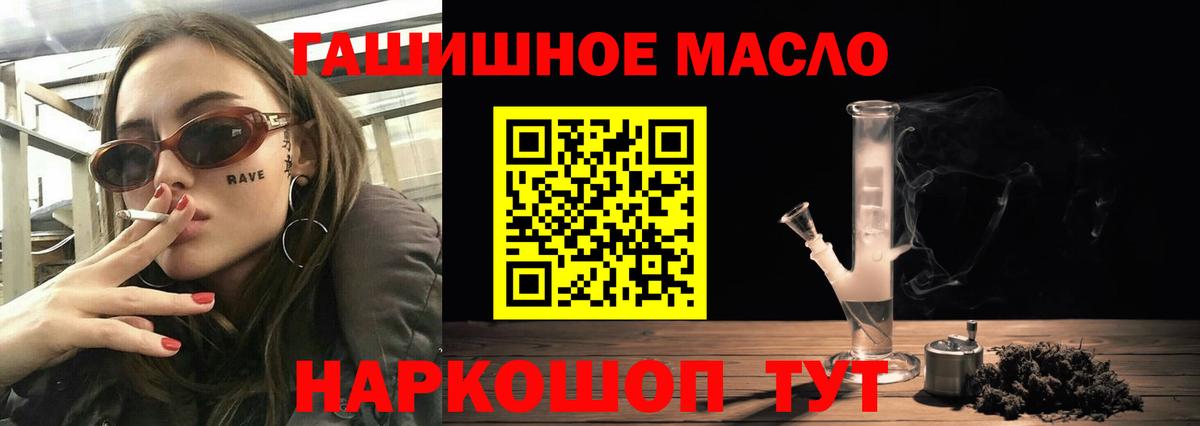 Дистиллят ТГК THC oil  Кропоткин 